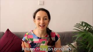 תהליך פנימי כדי להגיע לרגשות הרצויים | אימון יצירתי