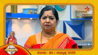 Gowri Amma | Bombat Bhojana | Star Suvarna