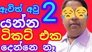 රට එන මිනිස්සුන්ගේ ජීවිත කුණු කූඩෙට වැටුණොත් කිසිම පාලකයෙක් බලන්නේ නෑ,#විදෙස්හඬ