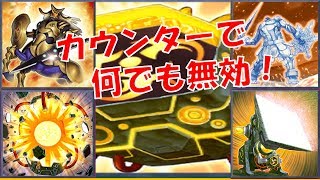 【カウンターが強力！】 コアキメイルデッキ【遊戯王デュエルリンクス】