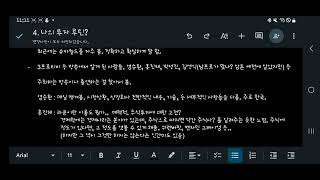 제 투자 루틴, 방식, 어떤걸 참조하는지 등 입니다!