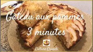 LE GÂTEAU AUX POMMES 3 MINUTES