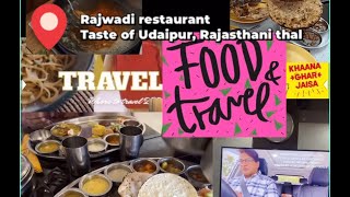 Cheap But Quality Veg Restaurant@ Udaipur | उदयपुर की फेमस \