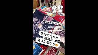 【Short動画】振袖展示会・開催!!