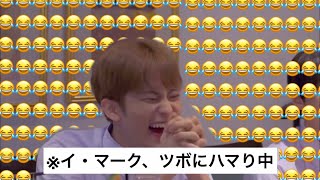 NCTメンバーと一緒に笑おう🤜🔥🤛【NCT 日本語字幕】