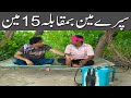 spray man vs 15 man funny prank by shakeel raja#shakeelrajaprankvideo#shakeelrajafunnyvideo