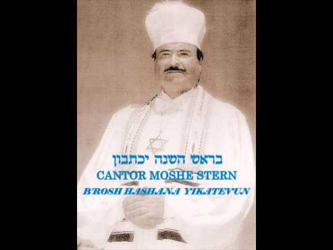 B'ROSH HASHANA YIKATEVUN - CANTOR MOSHE STERN.wmv - YouTube