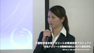 アスリート　鮫島彩選手