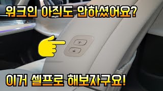 더뉴그랜저 르블랑 워크인 직접 시공하자! (워크인DIY)