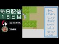 やんばる u0026椿【ポケモン】実況 クリスタルver part18