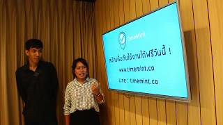 ประสบการณ์การใช้งาน TimeMint App ตอกบัตรจัดการเวลาพนักงานเข้าออก