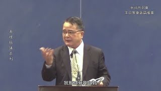 【真理短講】不是外面模仿基督，而是要......