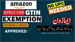 GTIN Exemption Amazon | Amazon GTIN Exemption Process 2022 | Linkin Solution
