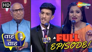 Waah Bhai Waah | Episode 375 | Love | Laughter | Heartbreak | Shayari | Kavita | Hasya Kavi Sammelan