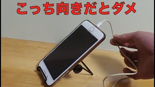 i-Phoneの充電ができないのは lightning を差し込む角度が悪いのかもしれないですよ。