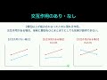 【統計】分散分析と交互作用の関係性について解説【交互作用からの事後検定の違い】