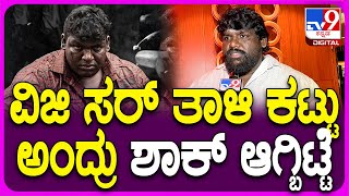 Actors on Bheema Movie: ಭೀಮನ ಎದುರು ತೊಡೆತಟ್ಟೋ ಖಡಕ್ ವಿಲನ್ ಬ್ಲ್ಯಾಕ್ ಡ್ರ್ಯಾಗನ್ ಮಂಜು ರಿಯಾಕ್ಷನ್ | #TV9D