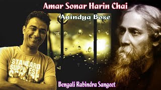 Amar Sonar Harin Chai | Anindya Bose | Rabindranath Tagore | Bengali Rabindra Sangeet