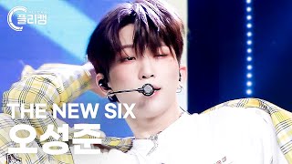 [플리캠 4K 가로] THE NEW SIX SUNGJUN 'Kick It 4 Now' (더뉴식스 오성준 직캠) l Simply K- Pop CON-TOUR Ep.574