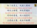 391 主，我們在此面對面 here o my lord i see thee face to face instrumental