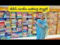 Wholesale Suits Market In Surat | లేడీస్ సూట్‌ల అతిపెద్ద ఫ్యాక్టరీ | Saboori Fashion | Factory