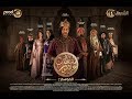 Sultan Achour 10, S2 EP16 Demos Kratos | سلطان عاشور 10، موسم 2 الحلقة 16 ديموقراطوس