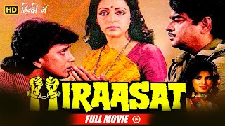 Mithun Chakraborty's Super Hit Action Film- Hiraasat | Shatrughan Sinha, Hema Malini