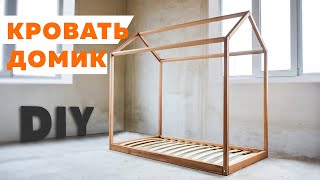 😃 Детская кровать 💥 Монтессори 💥 своими руками | DIY