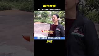 妻子離家10年不顧家，家里一修別墅就想回來養老，直接被丈夫打哭 #新聞 #社會 #M2檔案 #刑事案件 #大案紀實