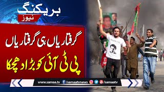 Another Big Shock To PTI | Breaking News | PTI Bike Rally