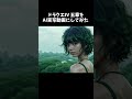 ドラクエiv 五章をaiで実写動画にしてみた