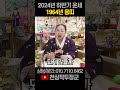 【1964년생 하반기 용띠운세】 올해 환갑잔치는 피하는게 좋다