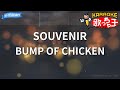 【カラオケ】SOUVENIR / BUMP OF CHICKEN