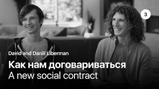 Part 3: A new social contract