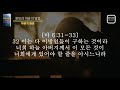 잠자며 듣는 예수님의 마음이 쏟아지는 3시간 성경 낭독ㅣ핵심말씀 성경듣기 성경읽기 읽어주는성경 성경낭독 필수 성경암송구절