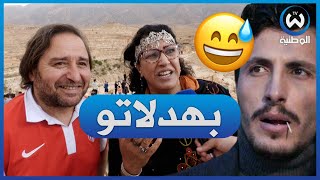 نوال زعتر تبهدل محمد رغيس.. أنا كي كنت نمثل نتا مزال ما زدتش