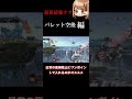 ベヨのキャラランクが上がってしまった神コンボ part2　【バレット空後編】【スマブラsp】 shorts