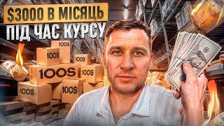 $3000 на другий місяць під час Мрж