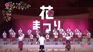 【花まつり】第30回定期演奏会