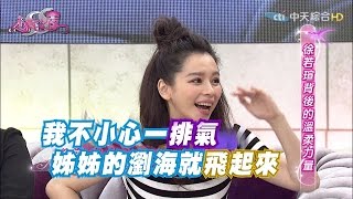 【完整版】徐若瑄　敬女人！ 《SS小燕之夜》2016.10.03