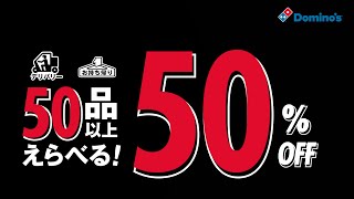 [キャンペーン終了] ＼50品以上から選べる50％OFF！／(15秒 | LANDSCAPE)