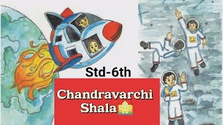 Std 6th Marathi 12th Poem Chandravarchi Shala (Recitation) English Medium