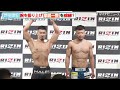 【rizin】芦田崇宏、自慢の腕を振り上げ摩嶋一整を威嚇！？独特のポーズでフェイスオフ『rizin.42』前日計量