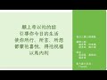 2025年1月30日 晚禱 【丙年 路加年 ．顯現期第四週】每日三讀三禱運動｜中華基督教衛理公會