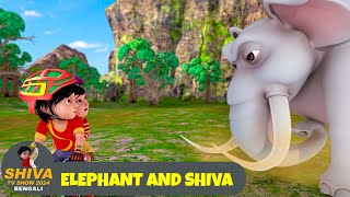 হাতি এবং শিব | Elephant And Shiva | শিব Full Ep | Shiva Show 2024 Bengali | Super Comedy Action