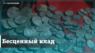 Турецкие археологи нашли уникальную коллекцию римских монет