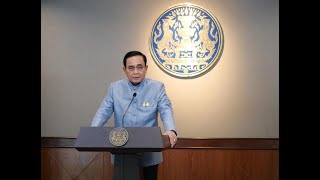 นายกรัฐมนตรีแถลงหลังการประชุมคณะรัฐมนตรี