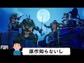 タートルズあるある u0026解説 u0026つっこみ【フォートナイト 替え歌 】