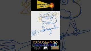 ハッピーハロウィン★クレヨンしんちゃんのハロウィンイラスト描いてみた【声マネ】