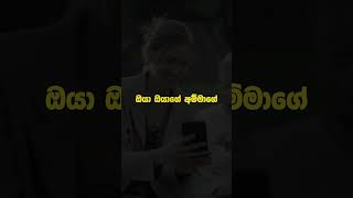 ඔයා මොනවාද ඔයාගේ අම්මා වෙනුවෙන් කලේ  #motivationalvideos #lifeadvise #sinhalamotivational